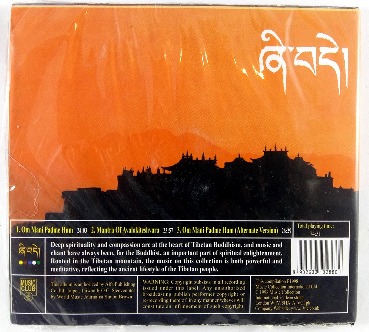 tibetan incantations tibetan incantations