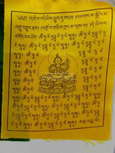 thumb1-Prayer Flags-13095