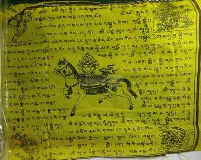 thumb1-Prayer Flags-13109